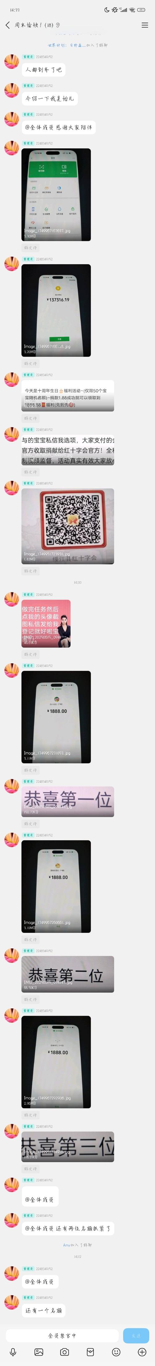 防诈骗模拟器红包