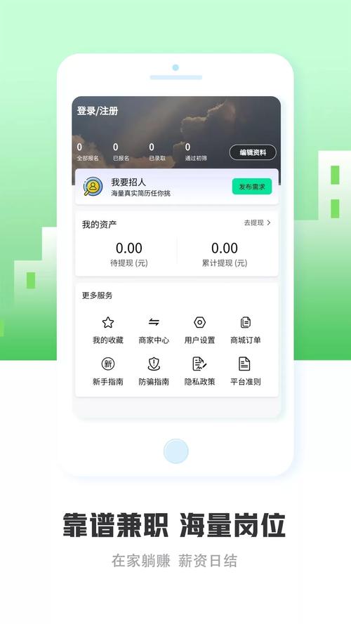 优品兼职高校平台