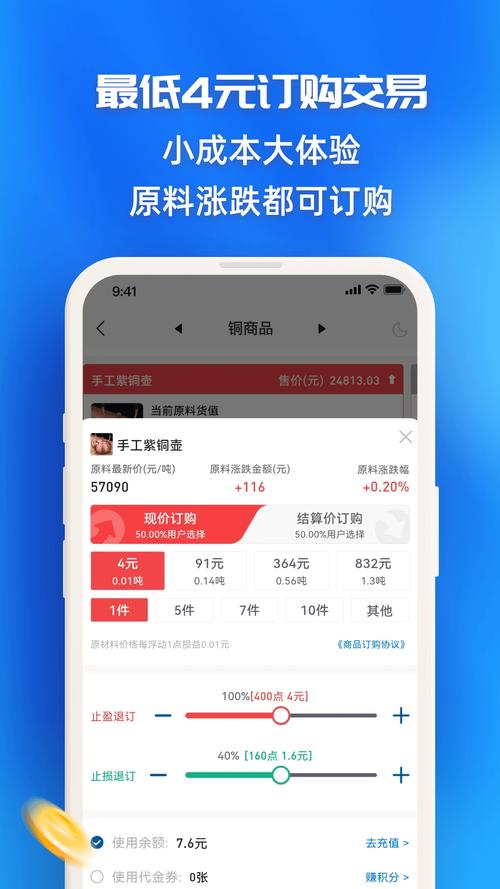 指尖购抢单平台