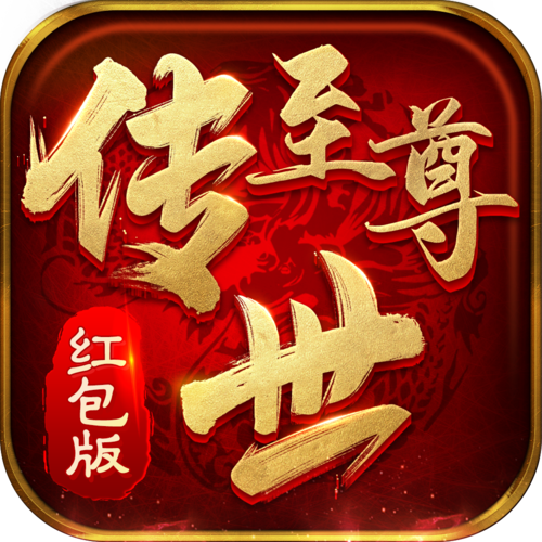 传世之战红包版图标