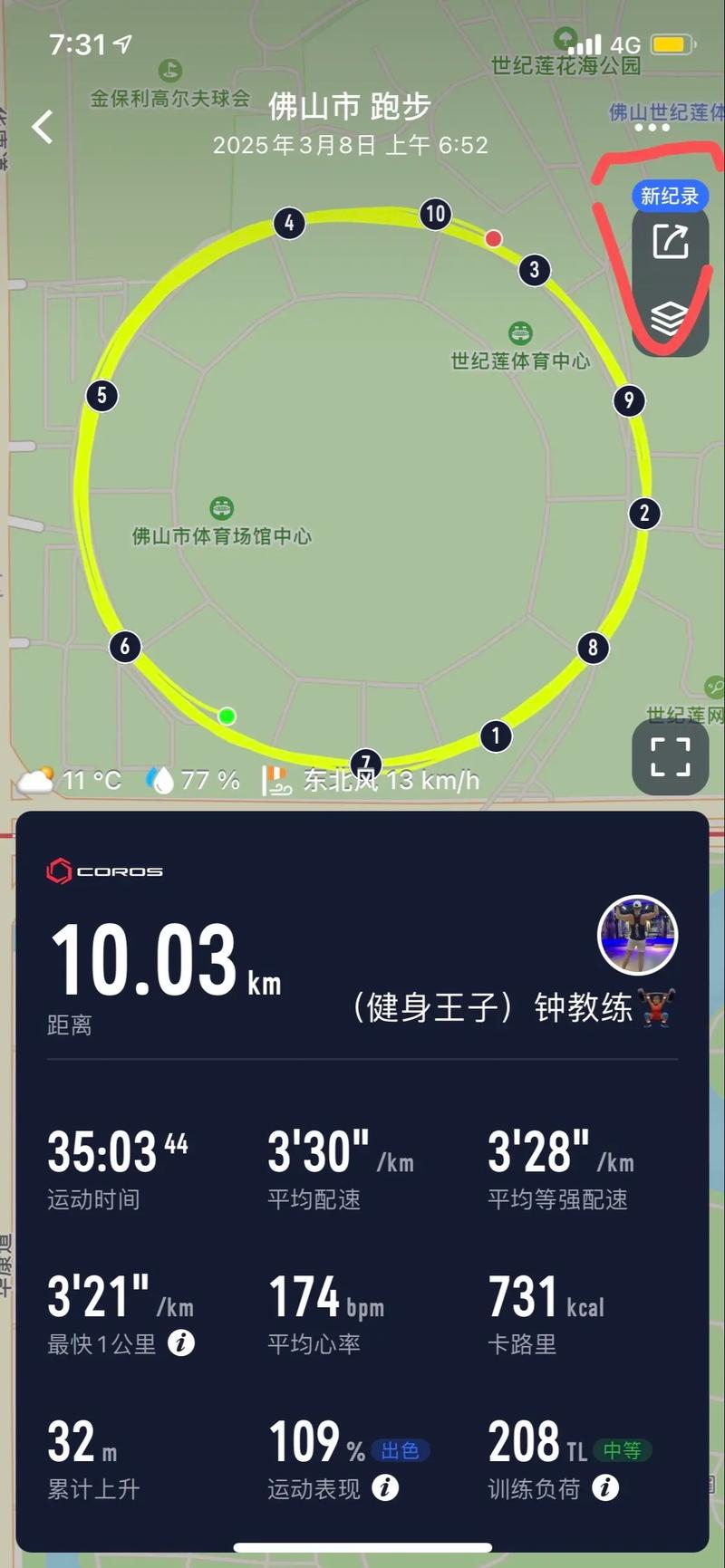聚跑手机版安装