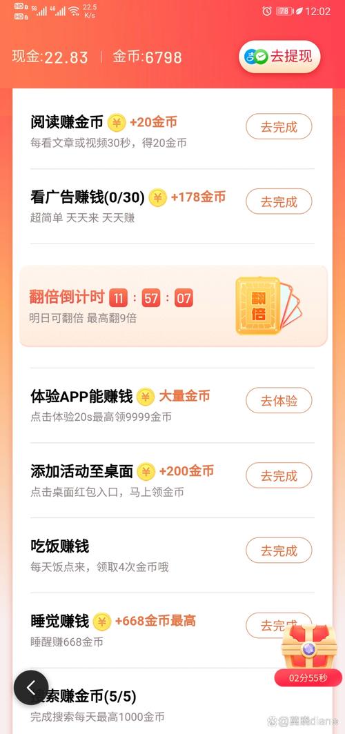京东赚赚天天领现