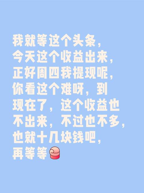 奇怪的后半句赚钱
