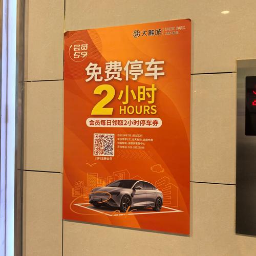 富豪停车场领红包图标