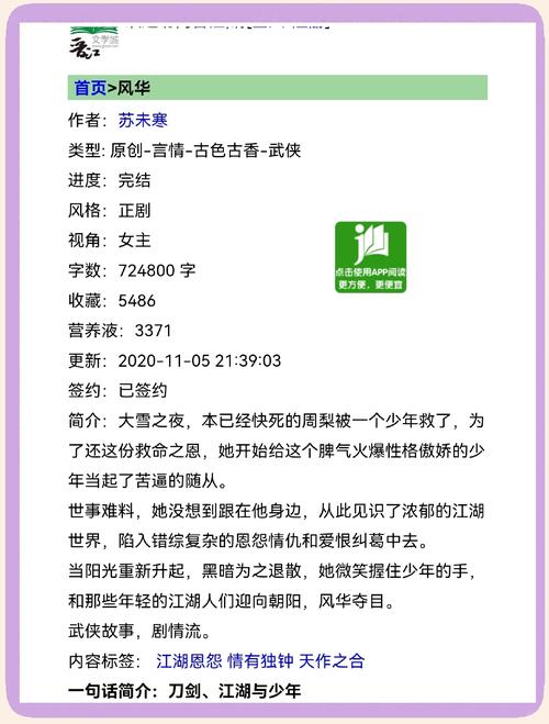 风华漫画免费阅读