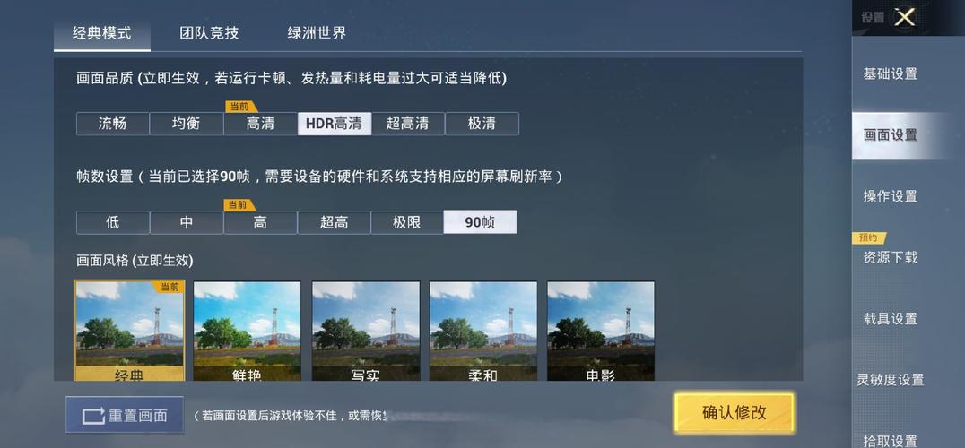 和平精英超维多功