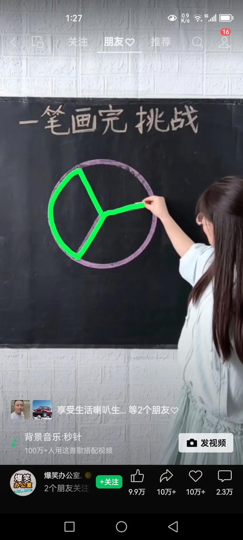 一笔画完极速版图标