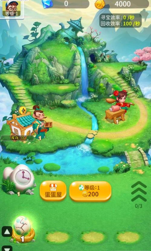 我是一大个蛋红包版