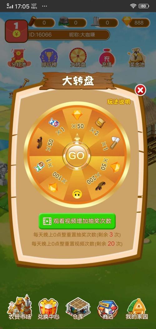 分红农场手机版领