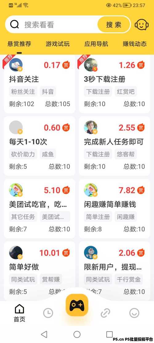 投投兼职平台手机