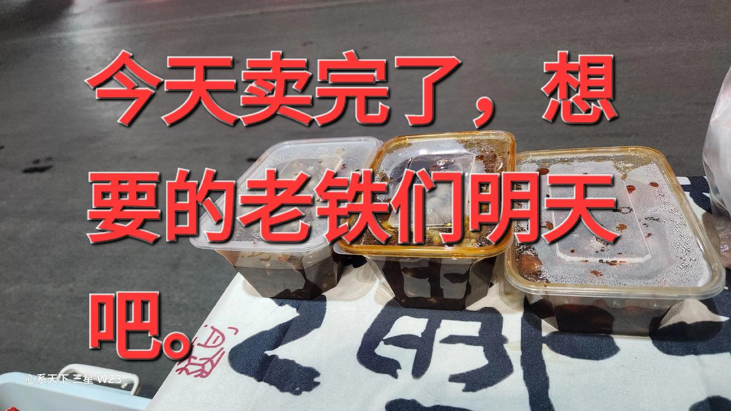 摆摊吧老铁