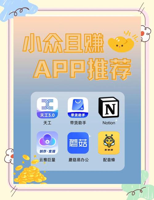 宝藏青年地兼职软件app官方版