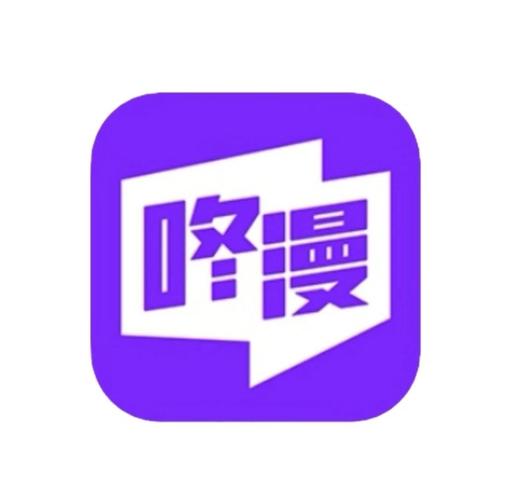 叮咚漫画免费阅读图标