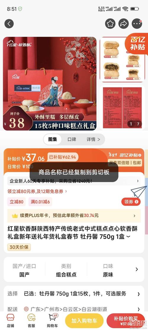 点心看点安卓版