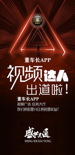 董车长最新版app下载图标