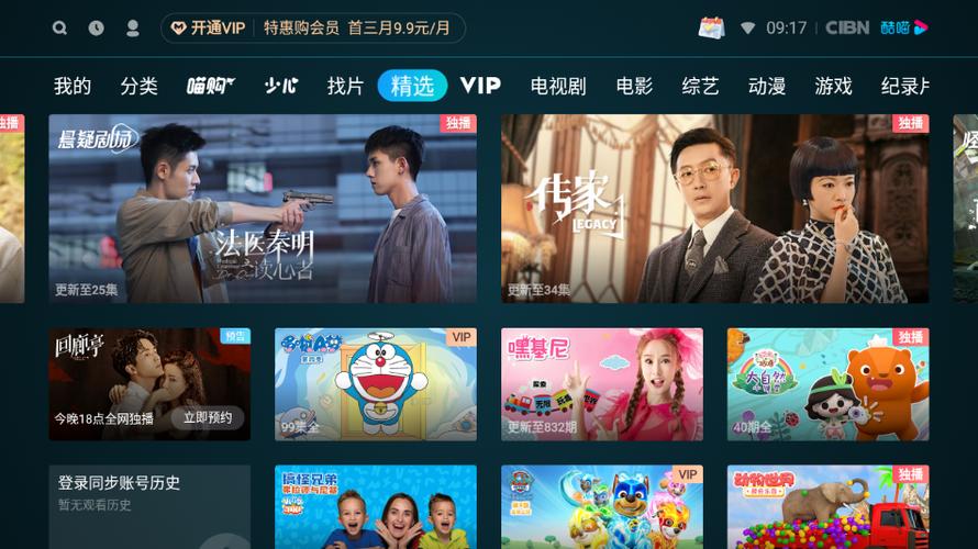 酷猫影视tv版