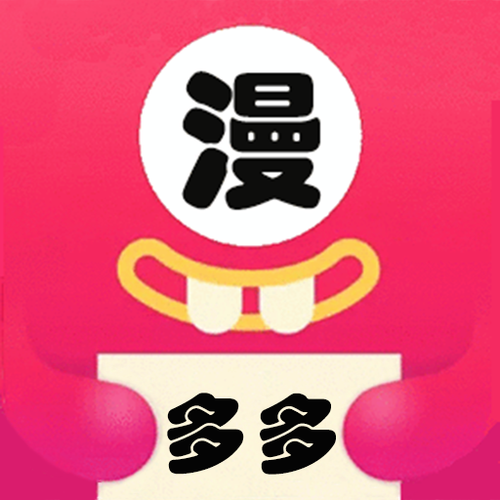 多多漫画永久图标