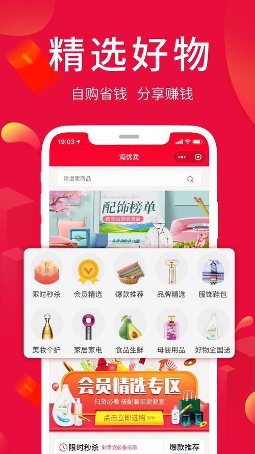 淘天优品app