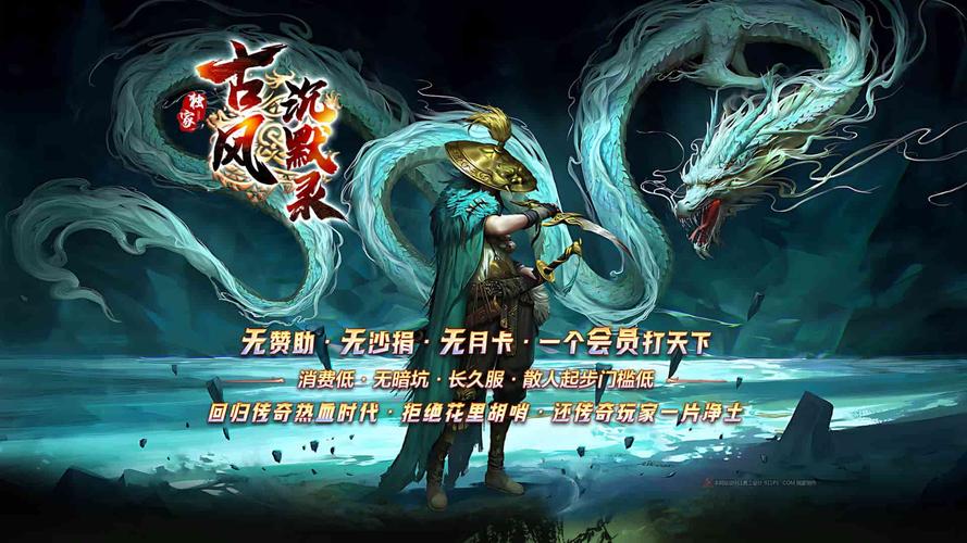 板桥传奇神域套装图标