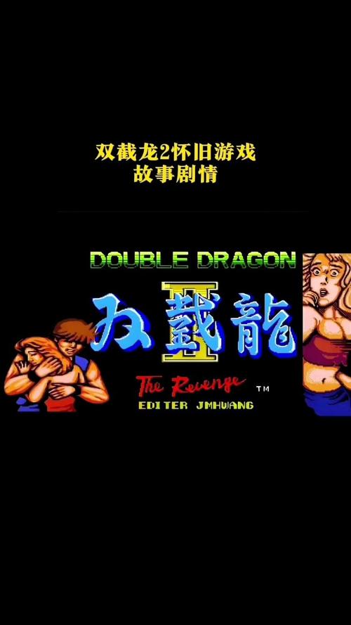 双龙传安卓版