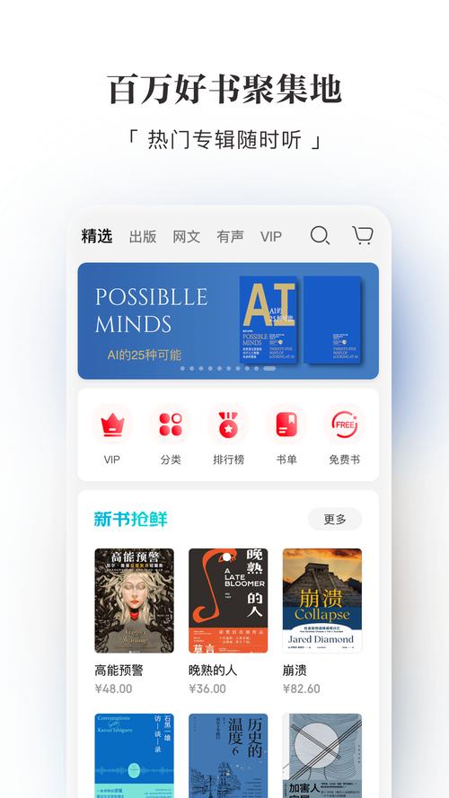 京东阅读ipad