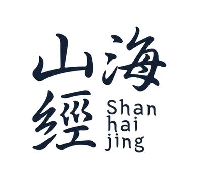 山海经赚金版赚钱
