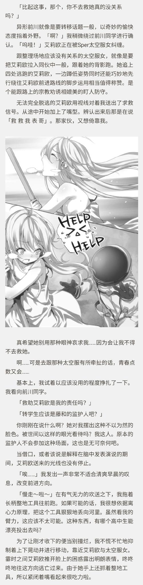 电鳗小说安卓