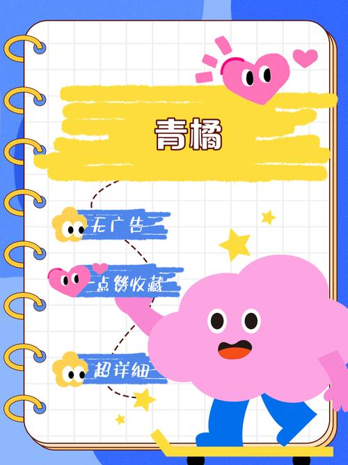 青橘漫画免费阅读图标