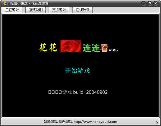 花花连连看单机版