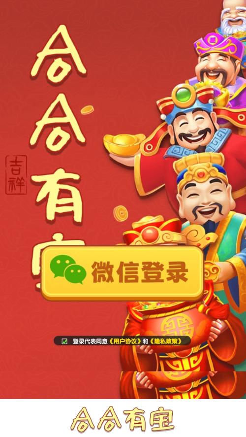 天天合到10赚钱版图标