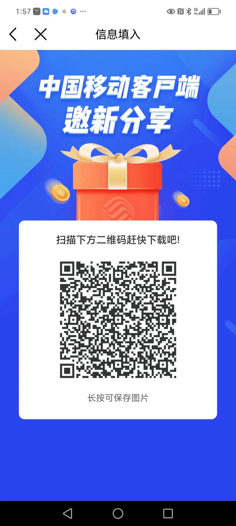 码帮任务平台app下载