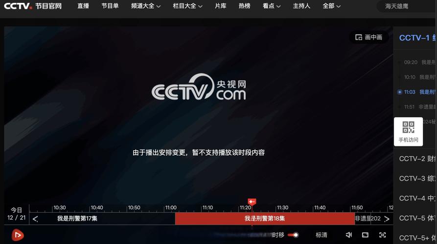 央视网商城官网