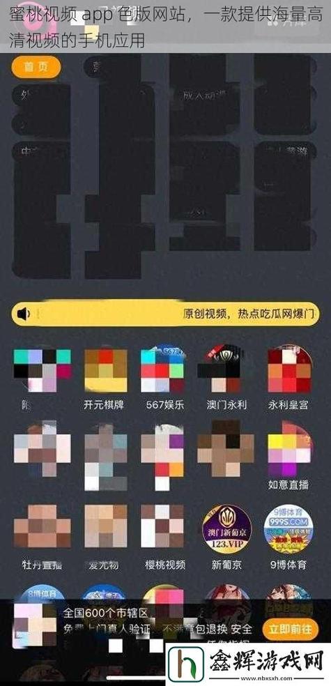 蜜桃网赚钱