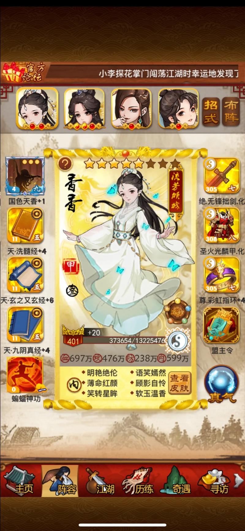 成语大掌门极速版