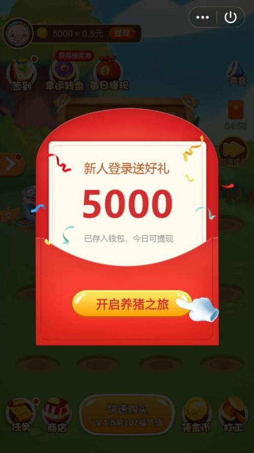 欢乐养猪红包版