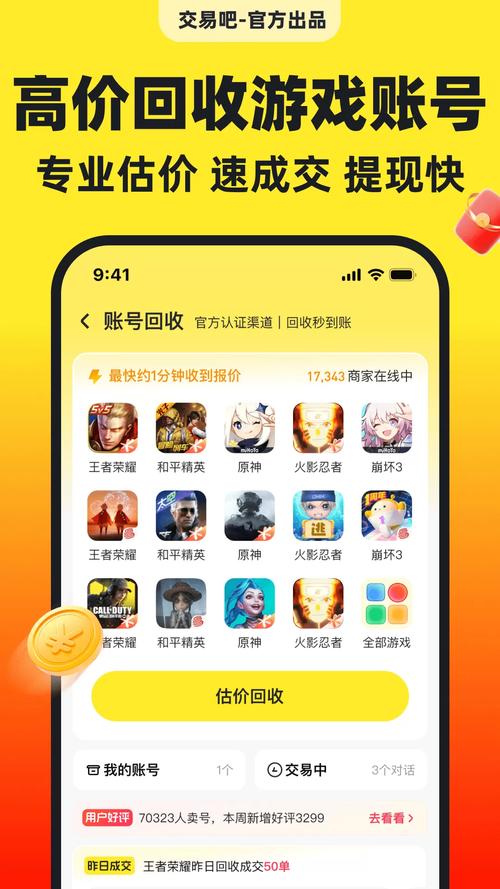 好玩吧gb交易平