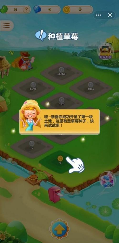 跟我一起来种菜赚钱