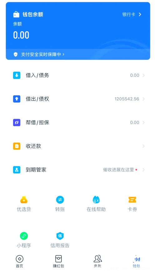 米宝快借