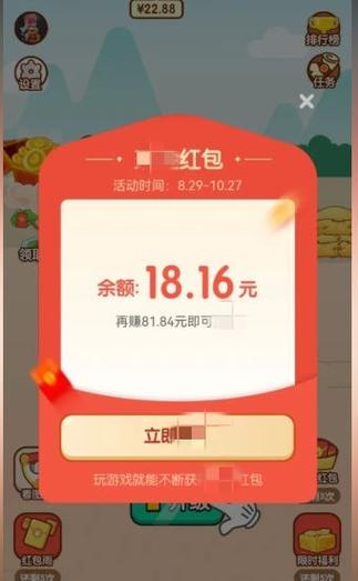 成语有礼领红包版