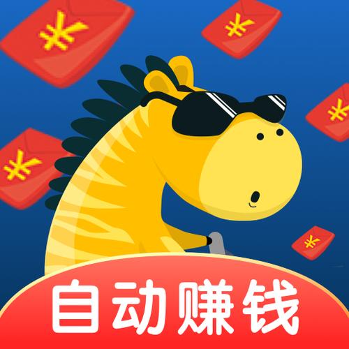斑马赚钱线上兼职