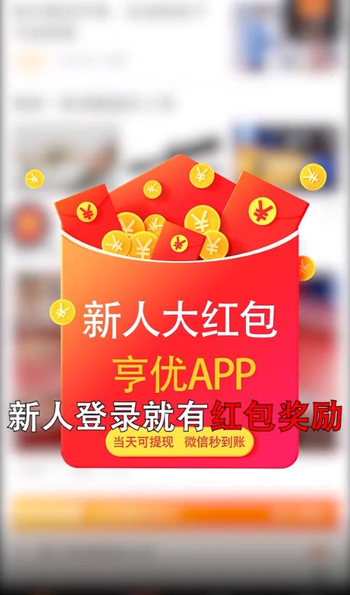 妙赚钱红包版图标
