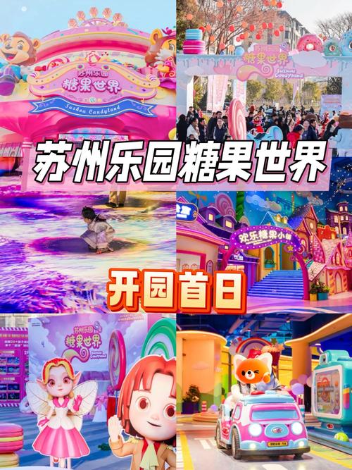 能量乐园仿糖果世