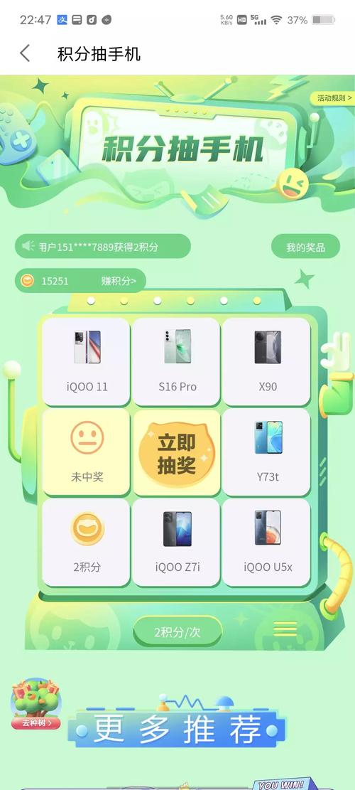 可以抽手机的