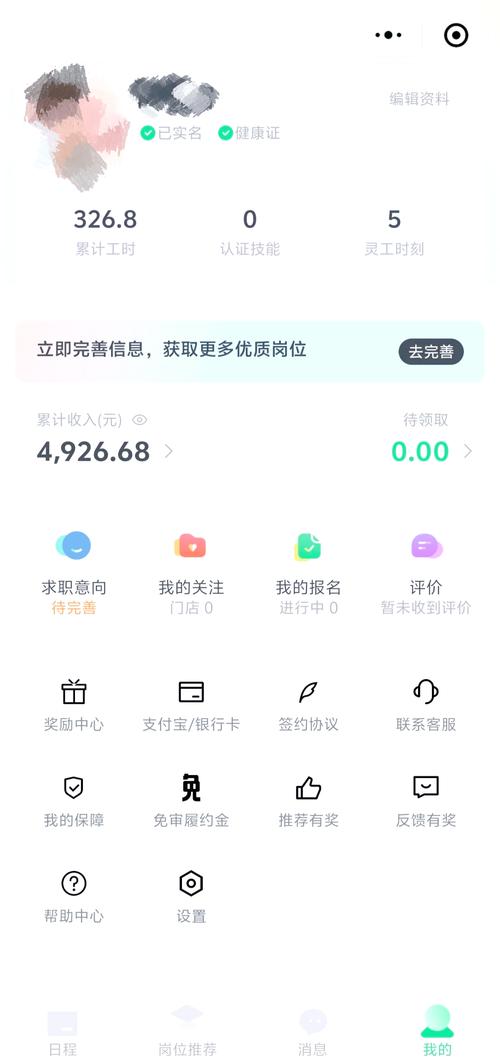 灵工探手机客户端