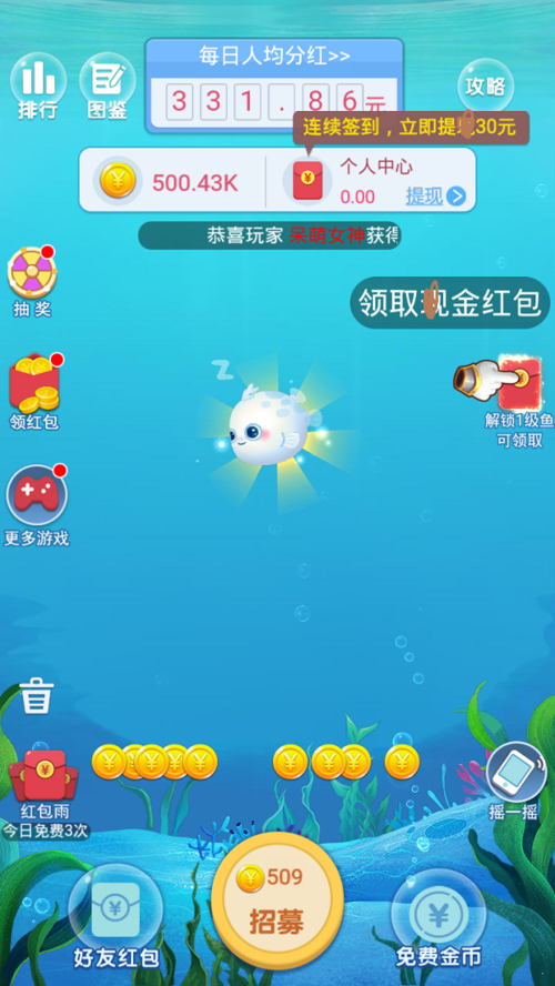 全民养鲸鱼官方版红包版