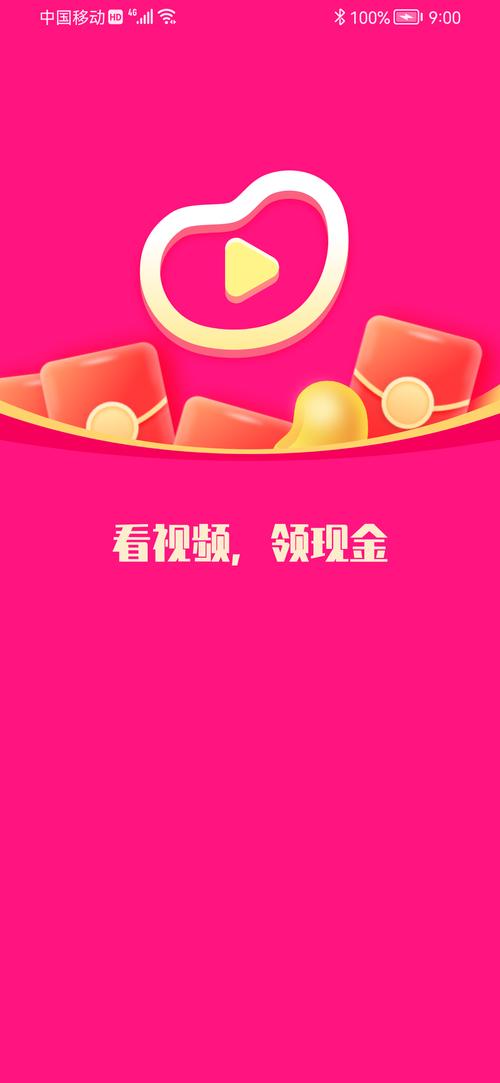 快玩短视频app红包版图标