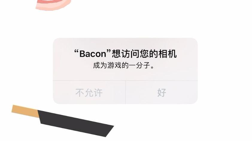 培根配万物