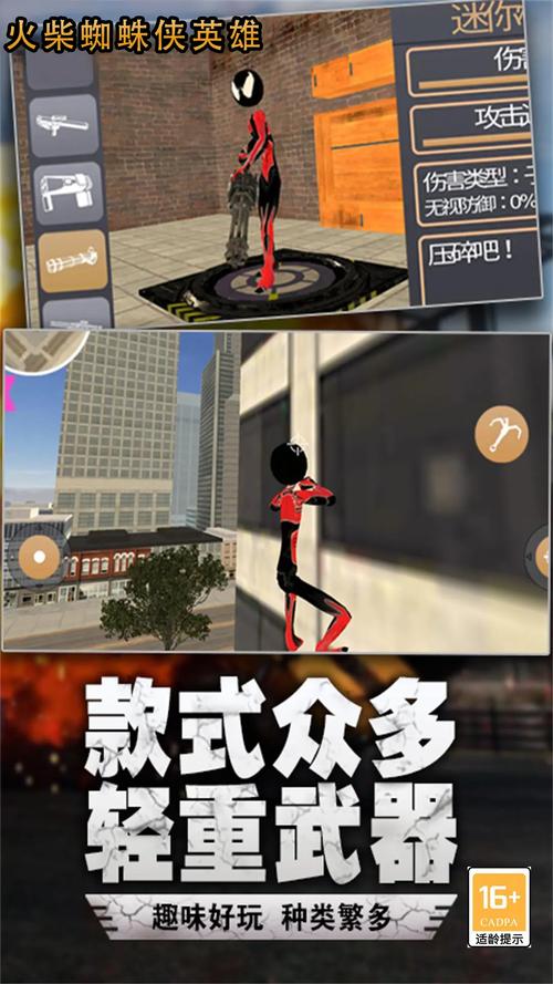 跑步人类游戏