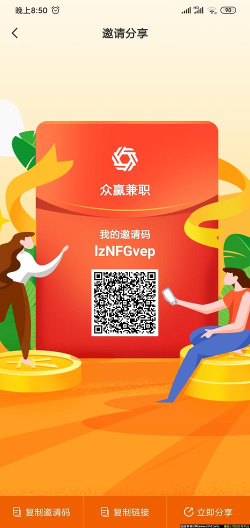 众赢兼职app官方最新版图标