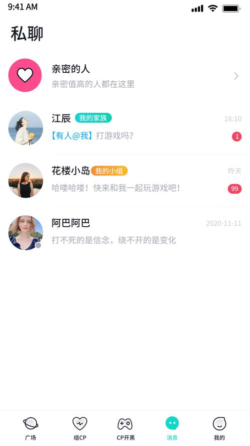 任务圈官方版